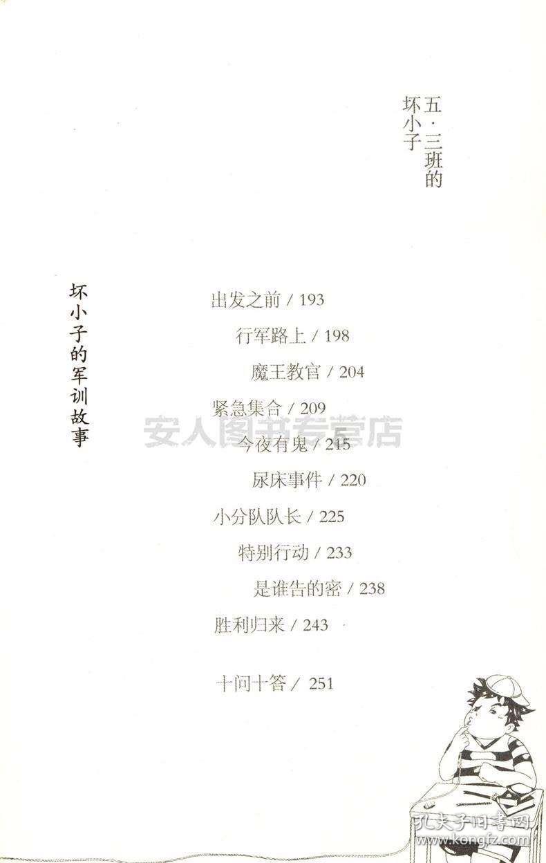 救援受困的萌兔
